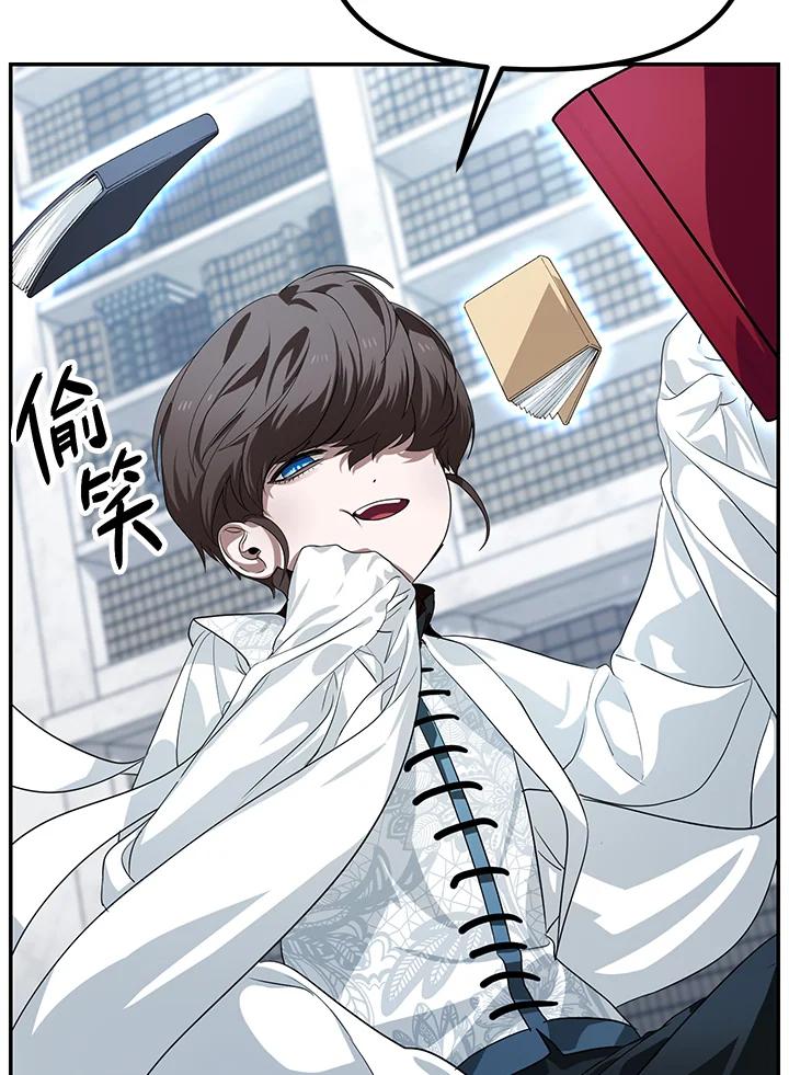 《SSS级死而复生的猎人》第50话 第107页