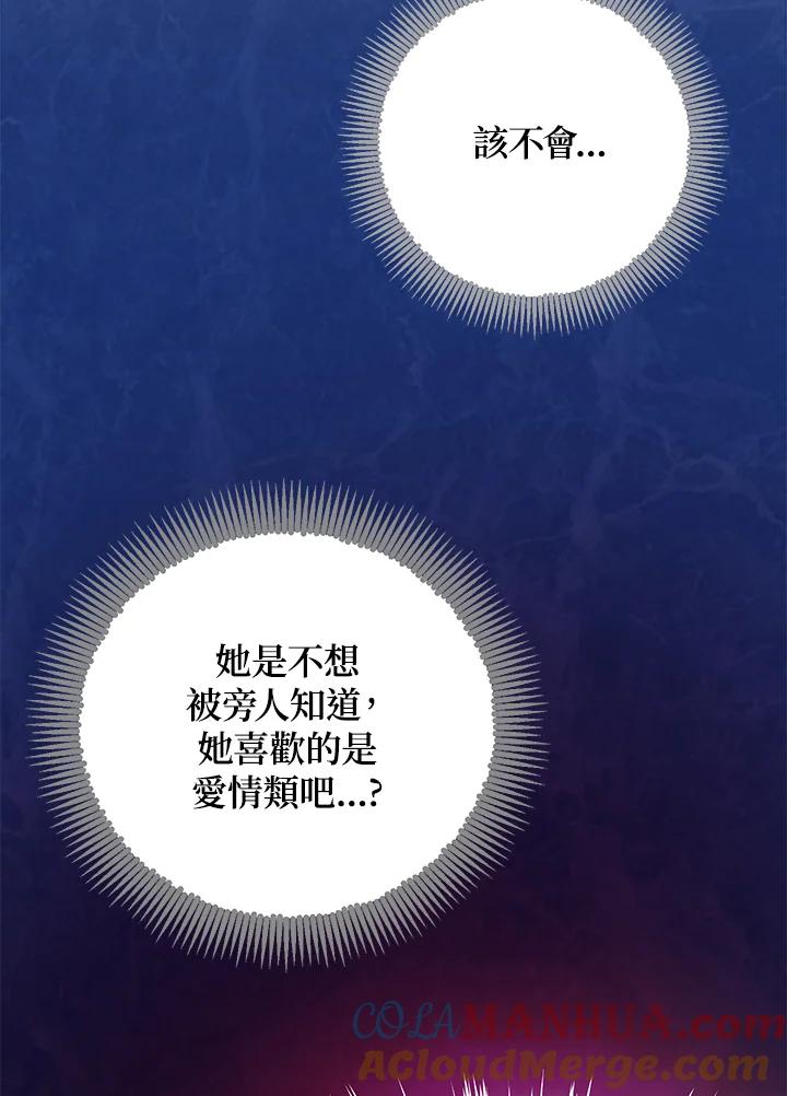 《SSS级死而复生的猎人》第50话 第49页