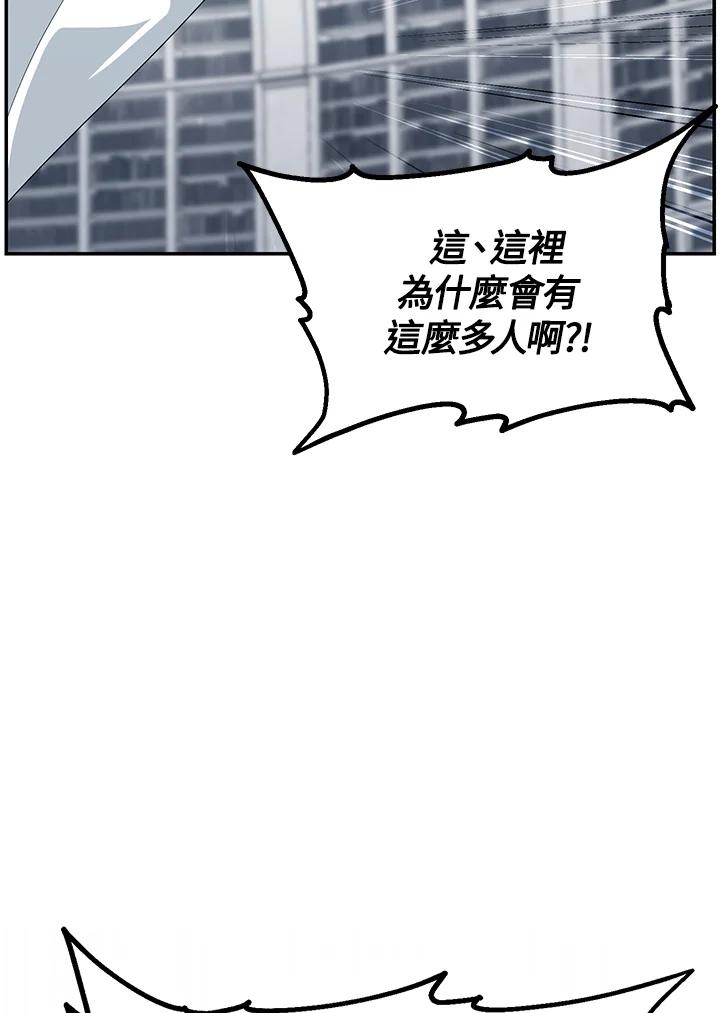 《SSS级死而复生的猎人》第50话 第28页