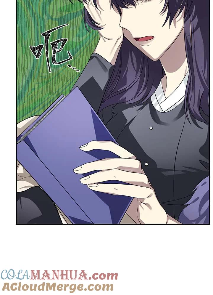 《SSS级死而复生的猎人》第50话 第97页
