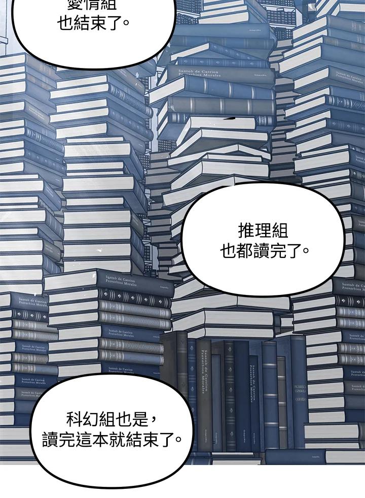 《SSS级死而复生的猎人》第50话 第127页