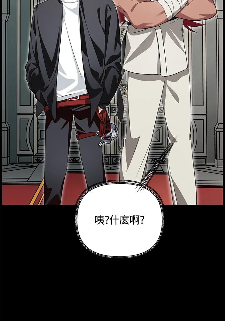 《SSS级死而复生的猎人》第51话 第39页