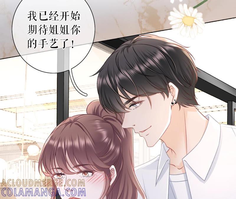 《女票芳龄30十》追上你的脚步 第19页