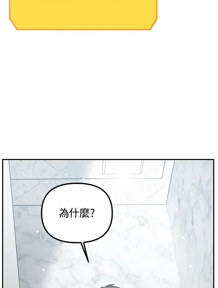 《SSS级死而复生的猎人》第51话 第24页