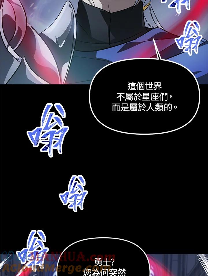 《SSS级死而复生的猎人》第51话 第53页