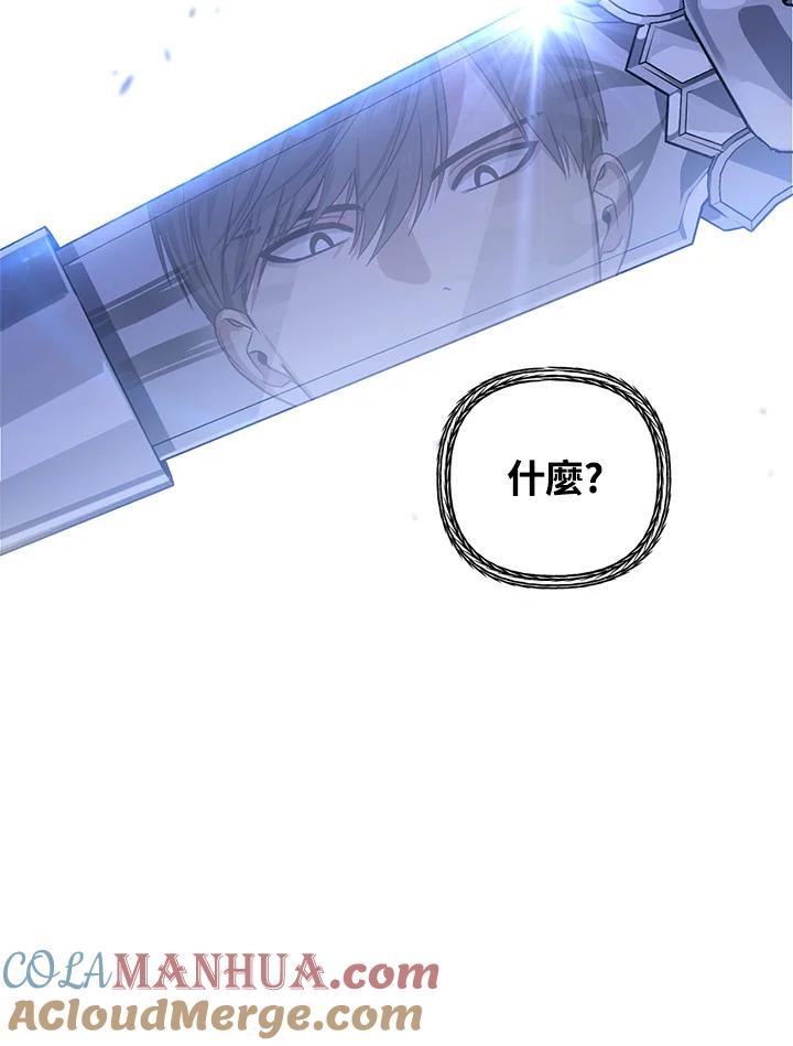 《SSS级死而复生的猎人》第51话 第21页