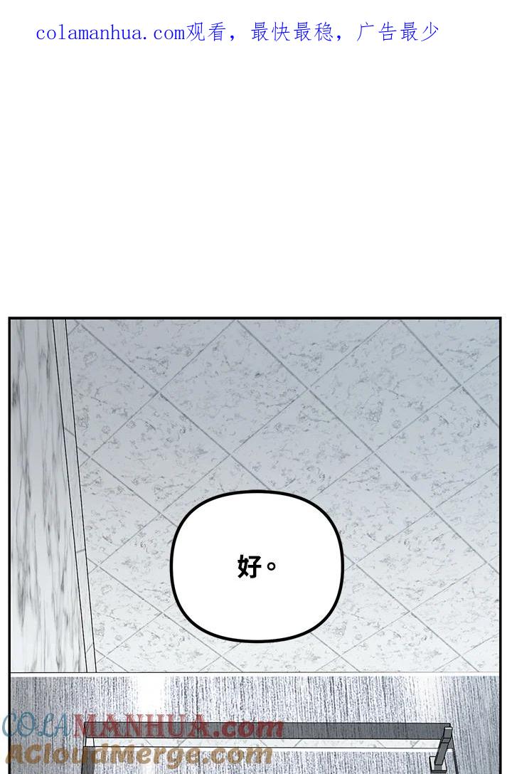 《SSS级死而复生的猎人》第51话 第1页
