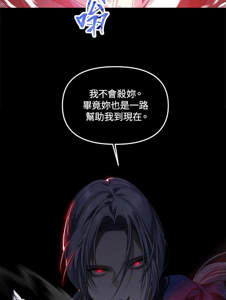 《SSS级死而复生的猎人》第51话 第55页