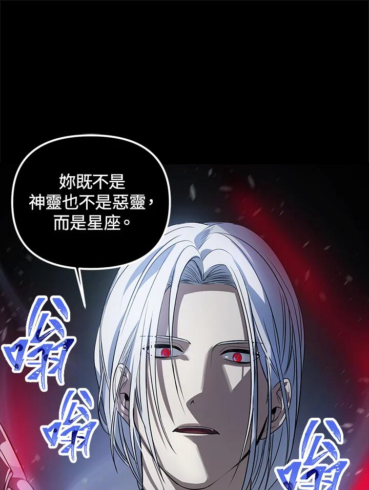 《SSS级死而复生的猎人》第51话 第52页