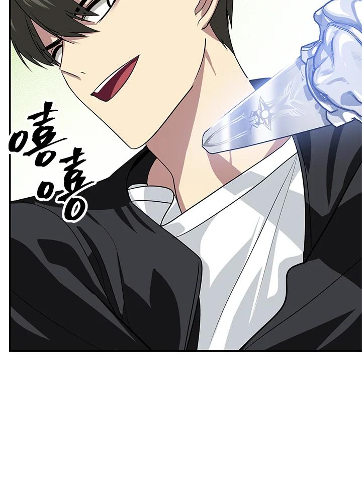 《SSS级死而复生的猎人》第51话 第27页