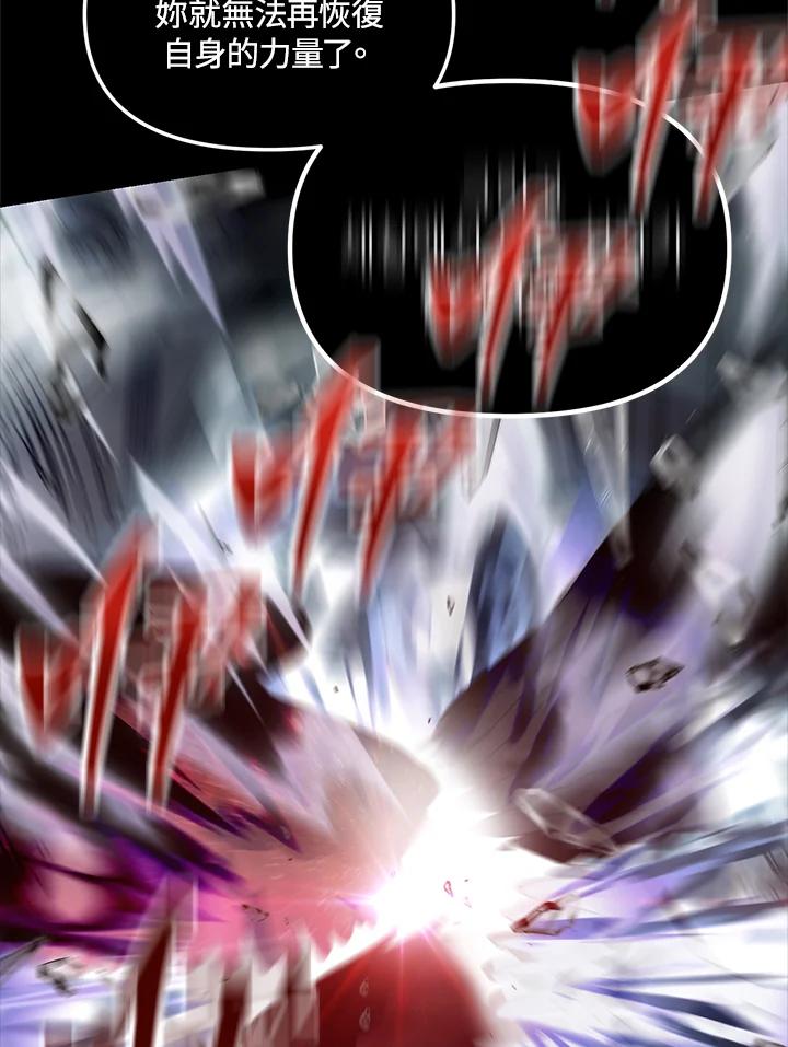 《SSS级死而复生的猎人》第51话 第60页
