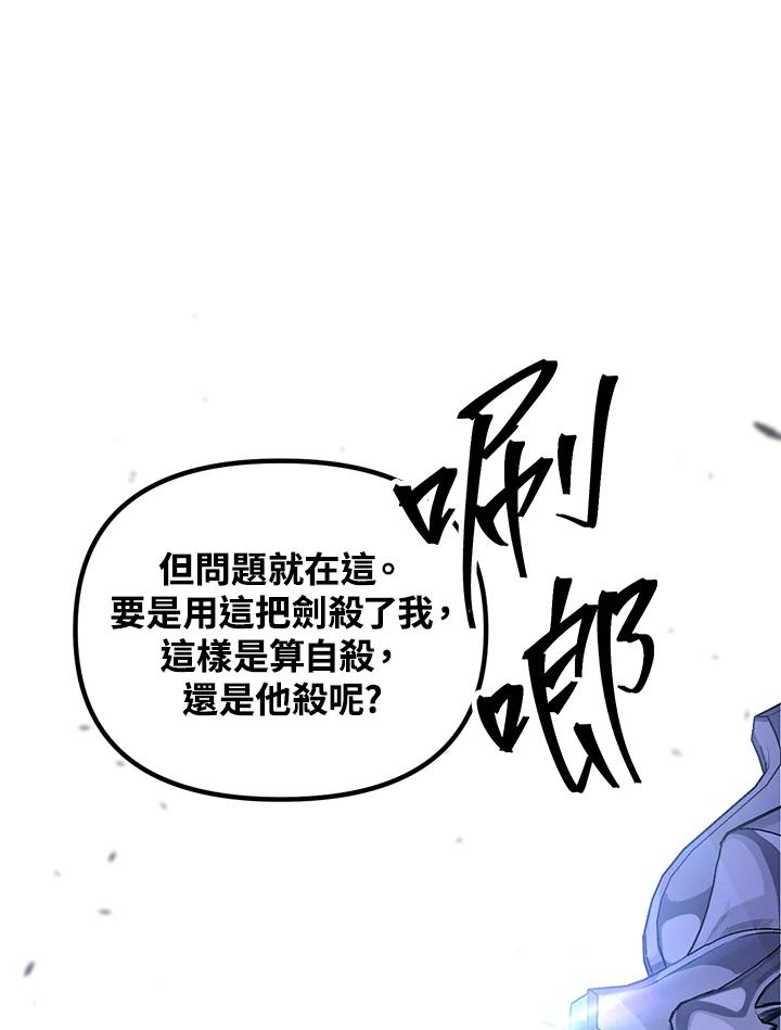 《SSS级死而复生的猎人》第51话 第20页