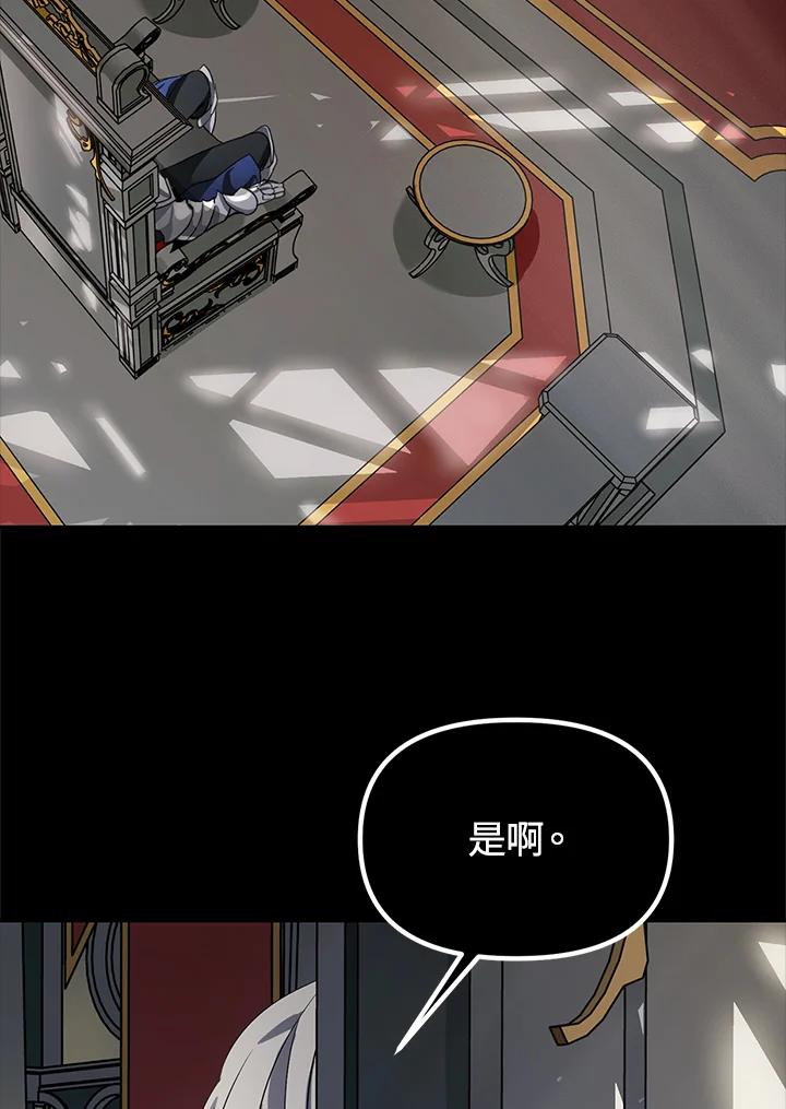 《SSS级死而复生的猎人》第51话 第36页
