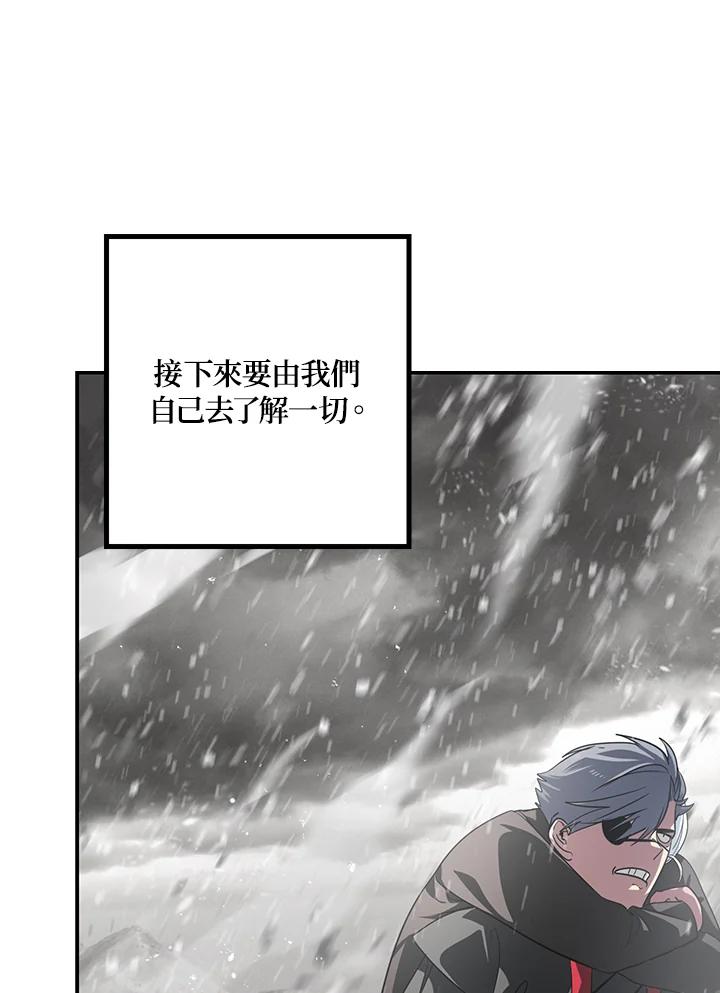 《SSS级死而复生的猎人》第54话 第35页
