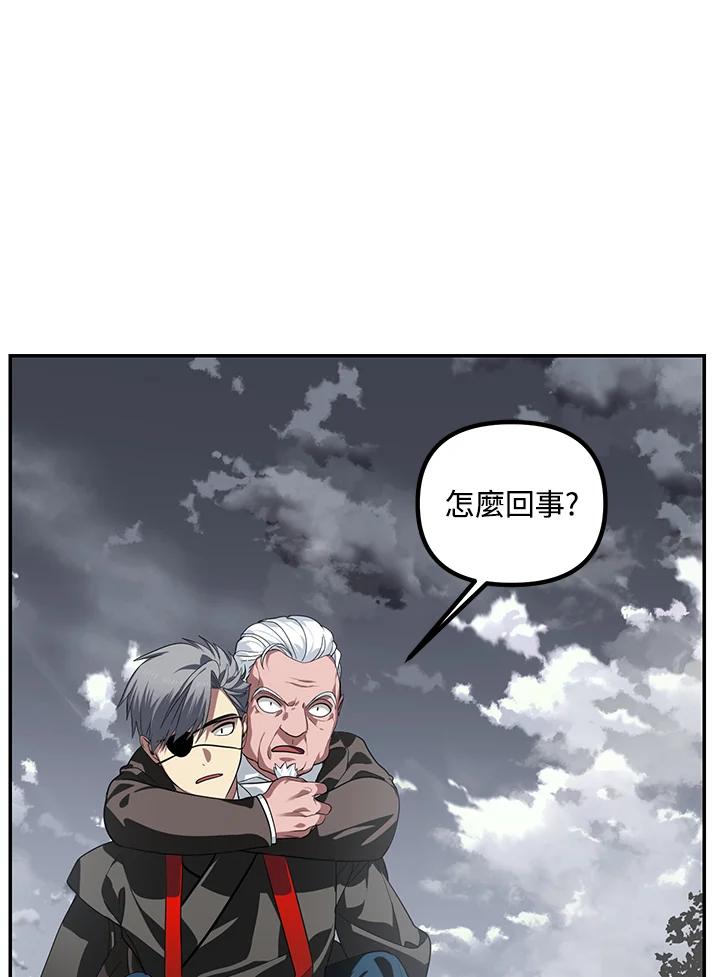 《SSS级死而复生的猎人》第54话 第47页