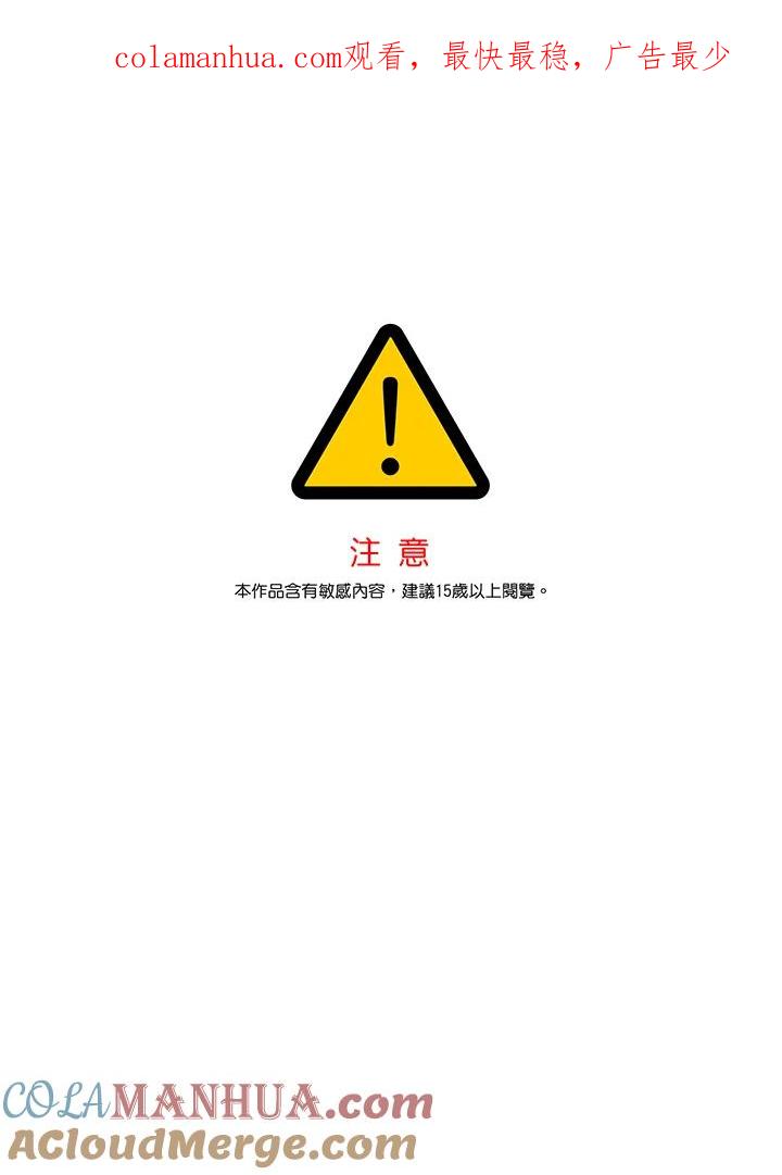 《SSS级死而复生的猎人》第54话 第1页