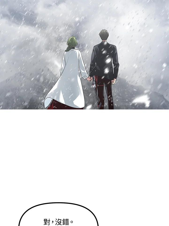 《SSS级死而复生的猎人》第54话 第27页