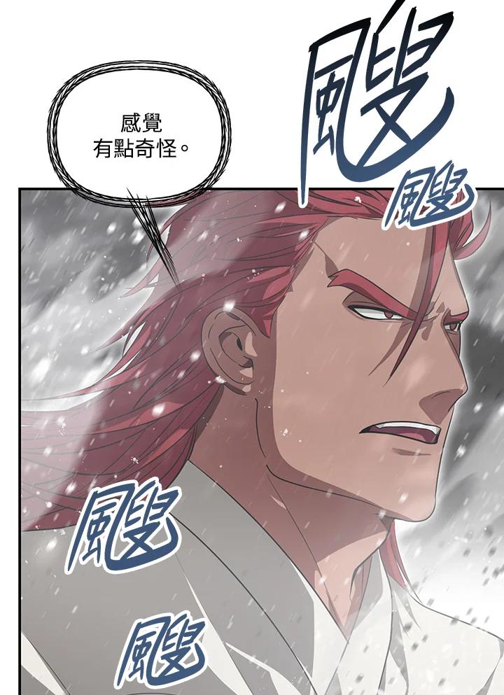 《SSS级死而复生的猎人》第54话 第42页