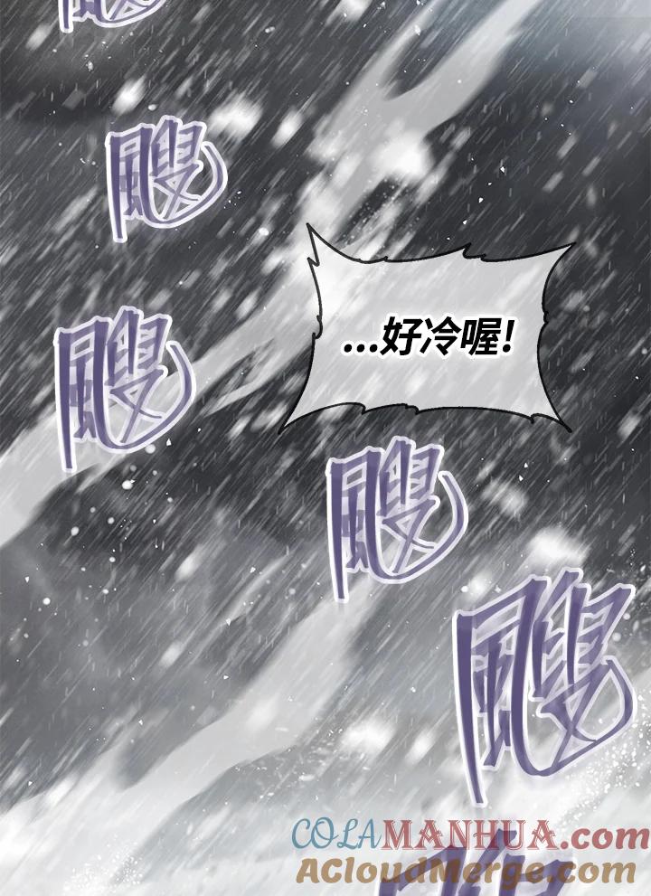 《SSS级死而复生的猎人》第54话 第9页