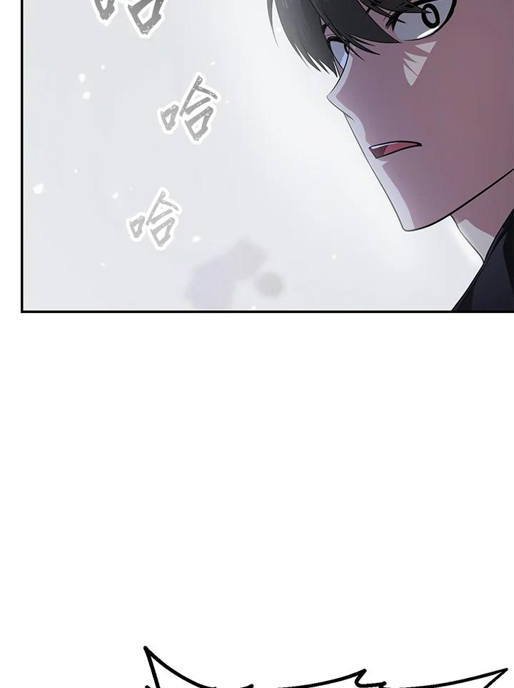 《SSS级死而复生的猎人》第54话 第74页