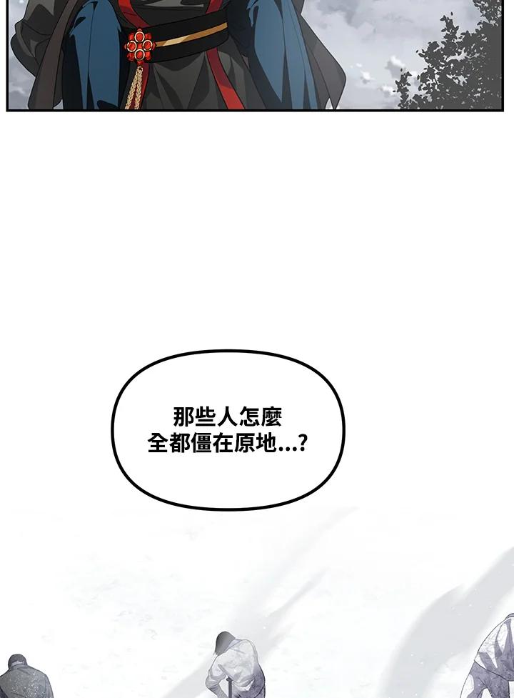 《SSS级死而复生的猎人》第54话 第48页