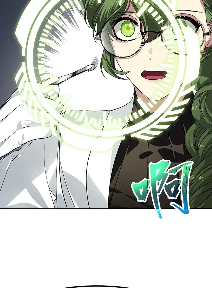 《SSS级死而复生的猎人》第54话 第56页
