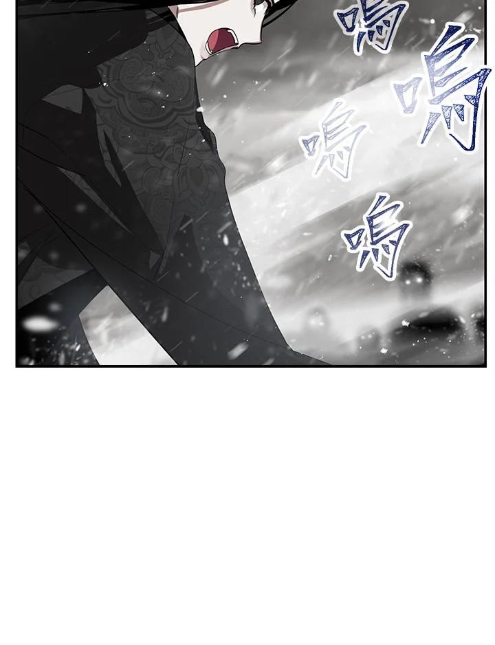 《SSS级死而复生的猎人》第54话 第116页