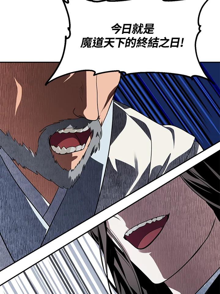 《SSS级死而复生的猎人》第54话 第75页