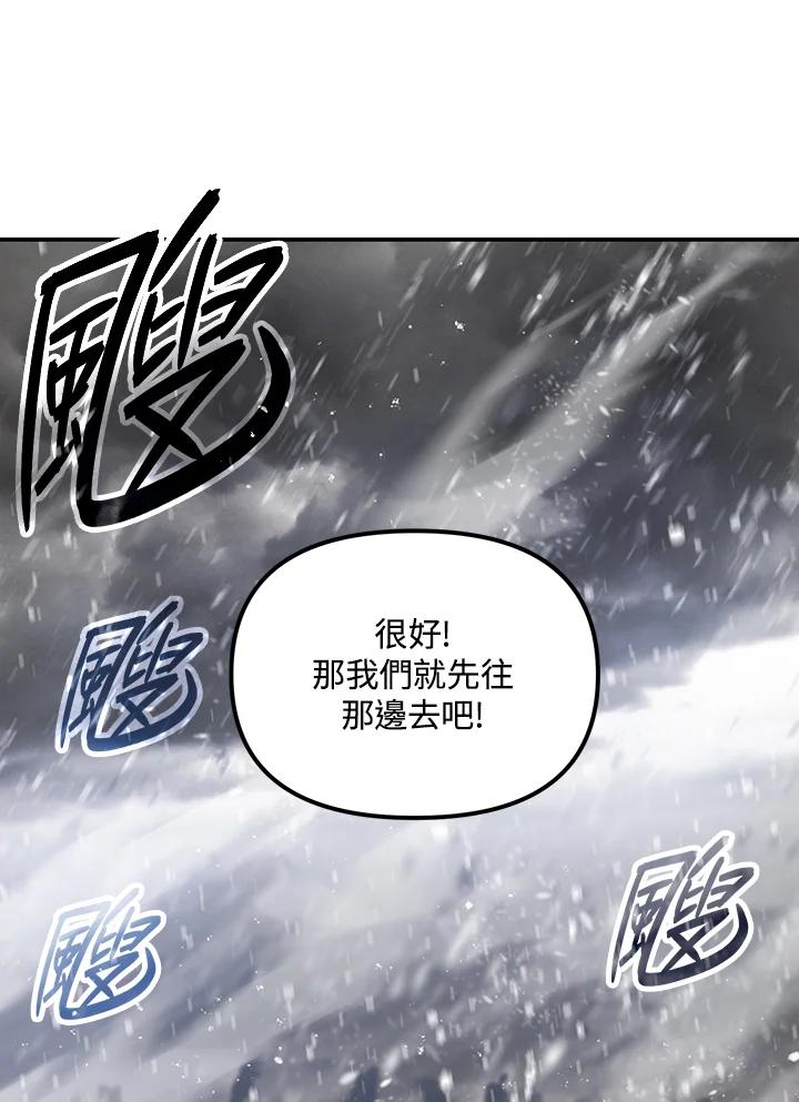 《SSS级死而复生的猎人》第54话 第40页