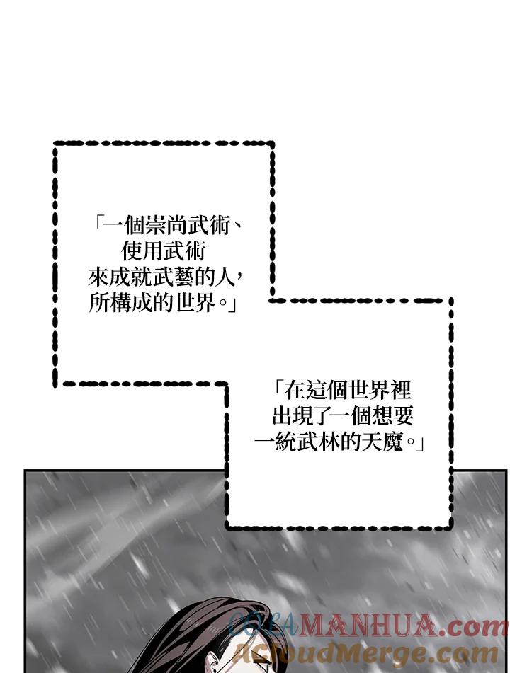 《SSS级死而复生的猎人》第54话 第125页