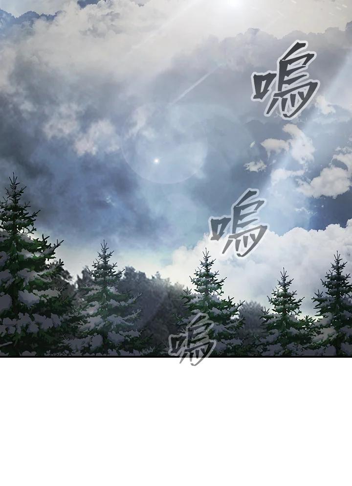 《SSS级死而复生的猎人》第54话 第46页