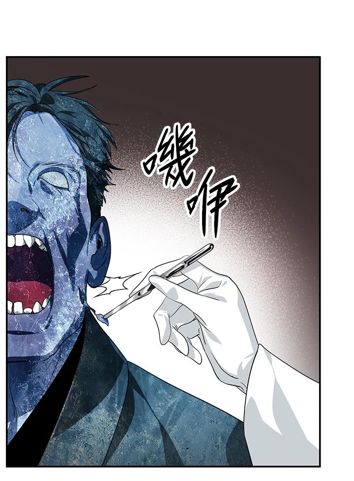 《SSS级死而复生的猎人》第54话 第54页