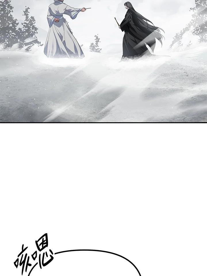 《SSS级死而复生的猎人》第54话 第104页
