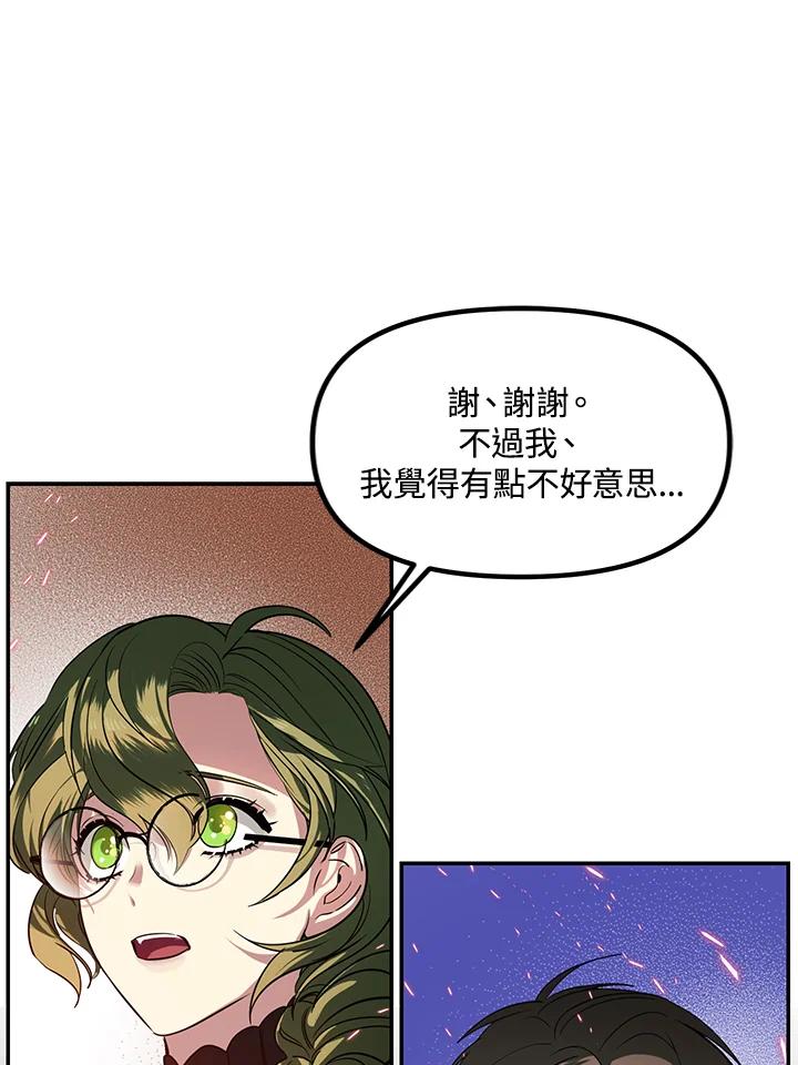 《SSS级死而复生的猎人》第54话 第22页