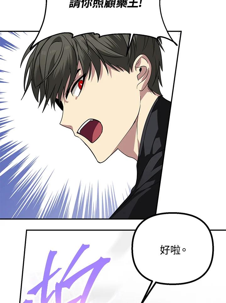 《SSS级死而复生的猎人》第54话 第15页