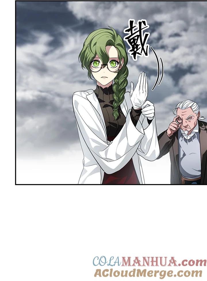 《SSS级死而复生的猎人》第54话 第53页
