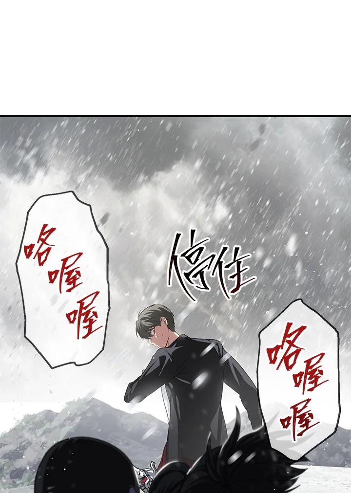 《SSS级死而复生的猎人》第55话 第63页