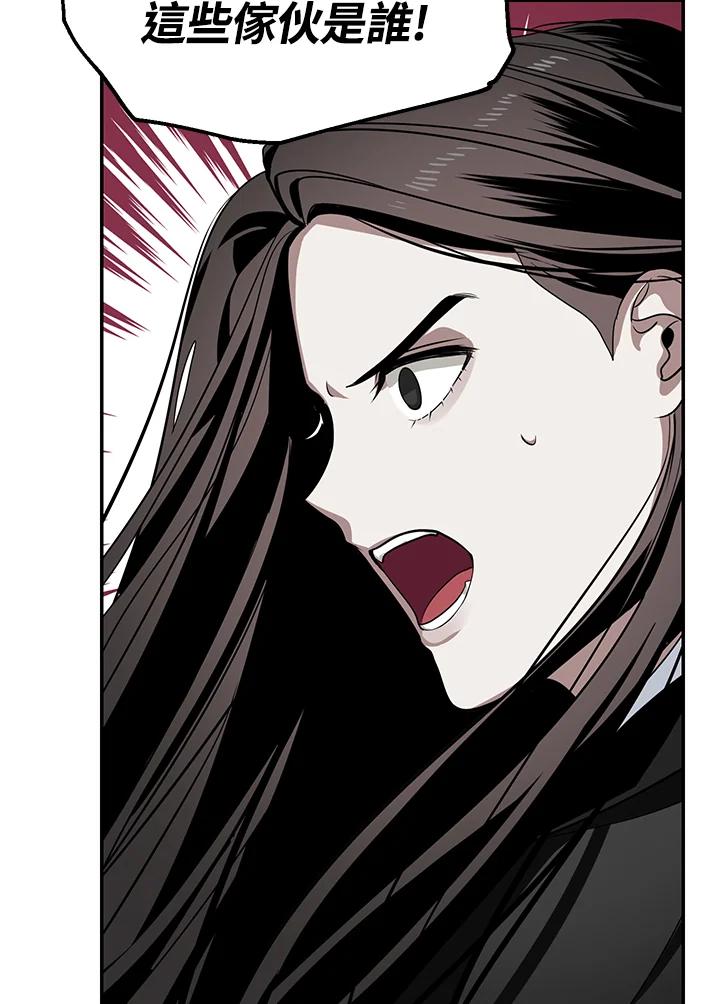 《SSS级死而复生的猎人》第55话 第12页
