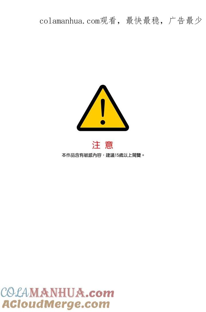 《SSS级死而复生的猎人》第55话 第1页