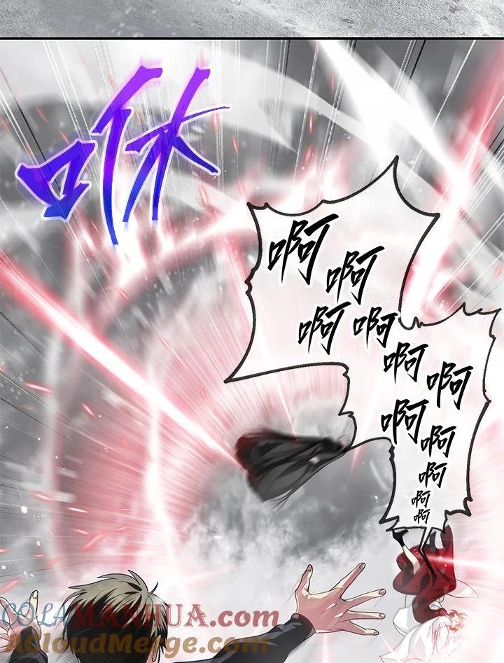 《SSS级死而复生的猎人》第55话 第57页