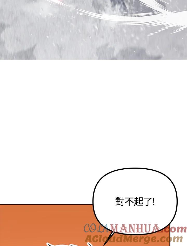 《SSS级死而复生的猎人》第55话 第61页