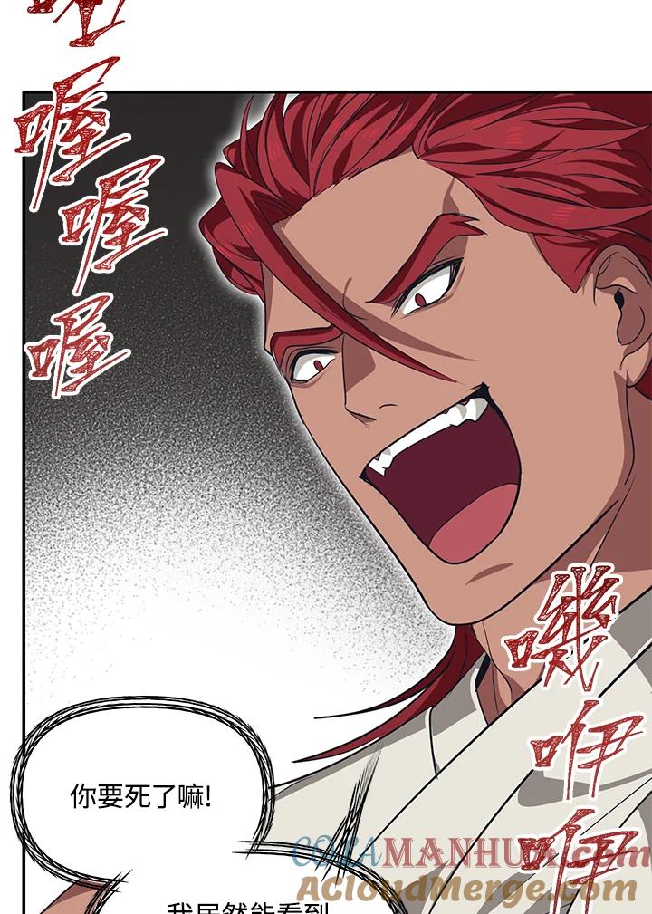 《SSS级死而复生的猎人》第55话 第65页