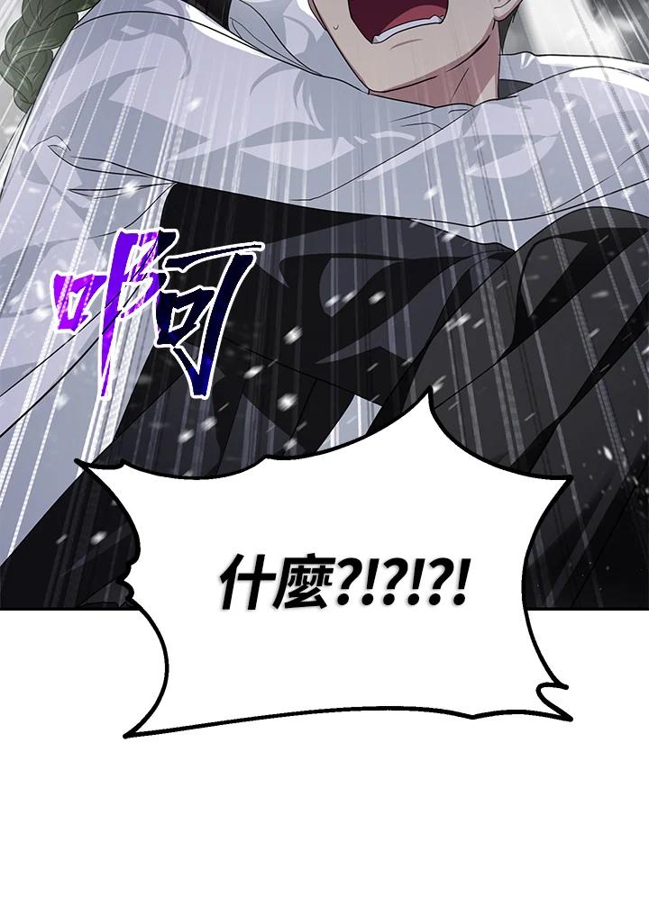 《SSS级死而复生的猎人》第55话 第28页