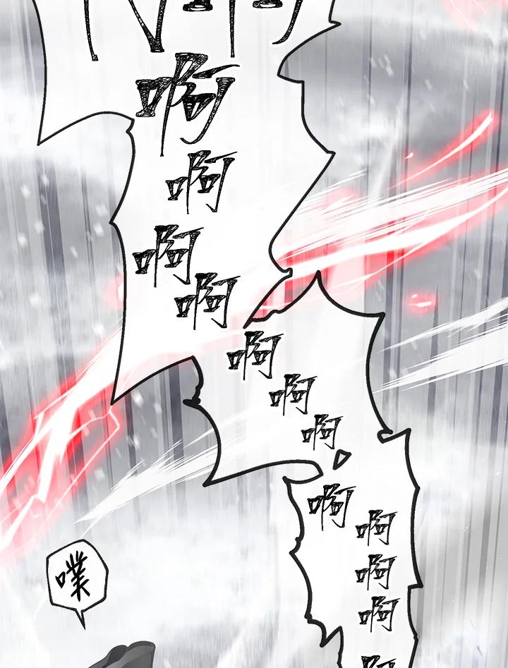 《SSS级死而复生的猎人》第55话 第59页