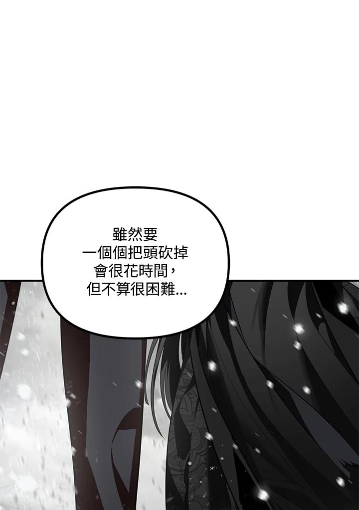 《SSS级死而复生的猎人》第55话 第88页
