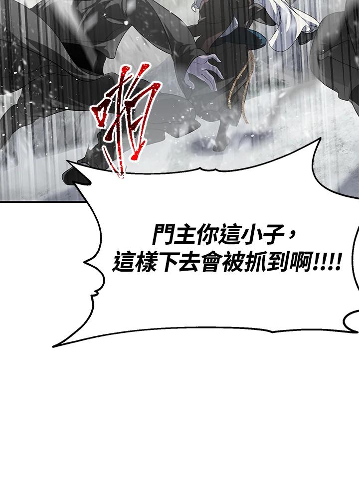 《SSS级死而复生的猎人》第55话 第40页