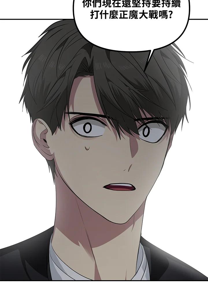 《SSS级死而复生的猎人》第55话 第112页