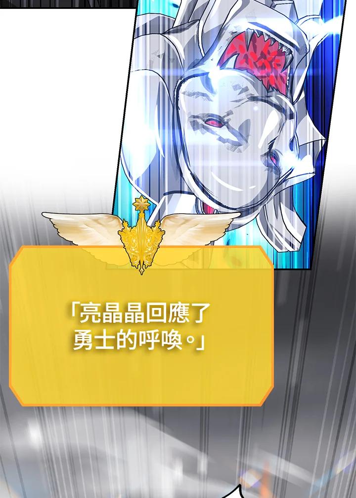 《SSS级死而复生的猎人》第55话 第72页