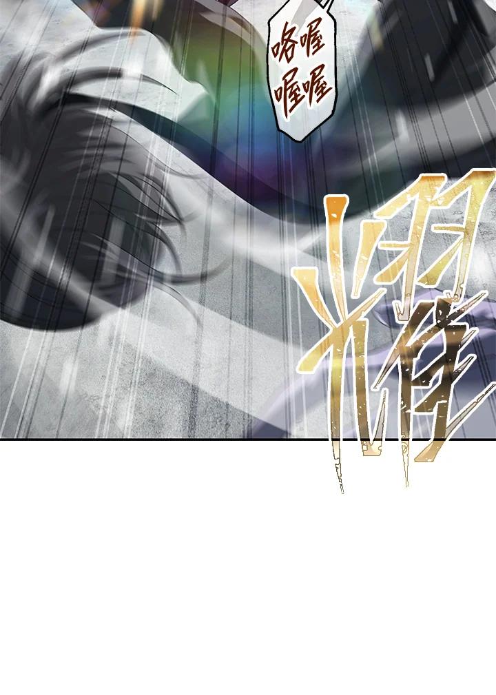 《SSS级死而复生的猎人》第55话 第75页