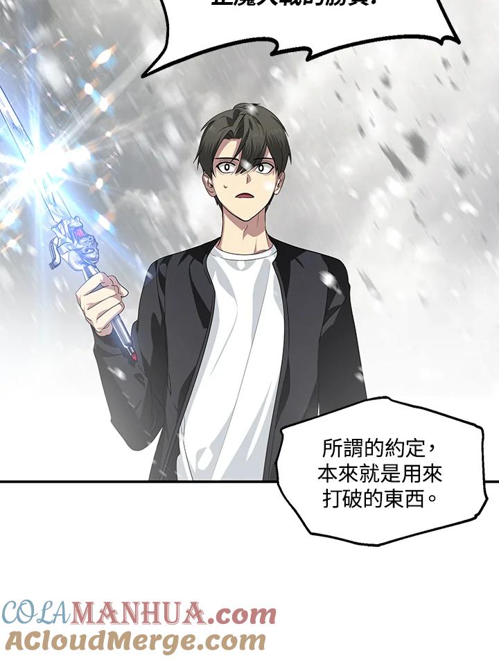 《SSS级死而复生的猎人》第55话 第109页